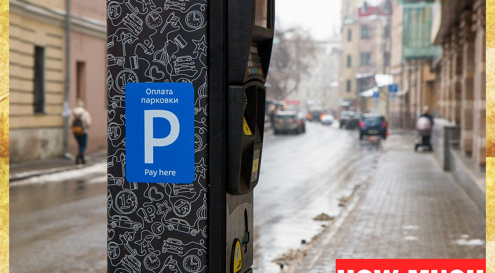 Как, квадратный метр парковки, в центре Москвы, зарабатывает больше, чем учитель по танцам в Самаре?