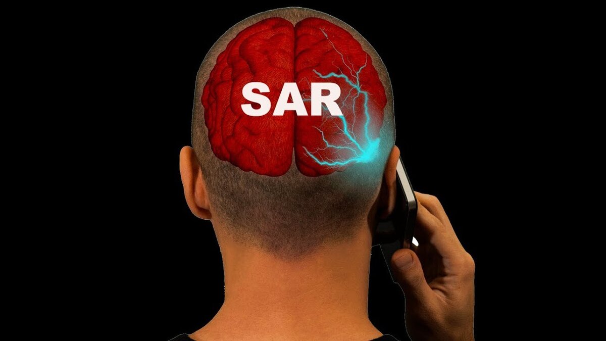 Излучение SAR