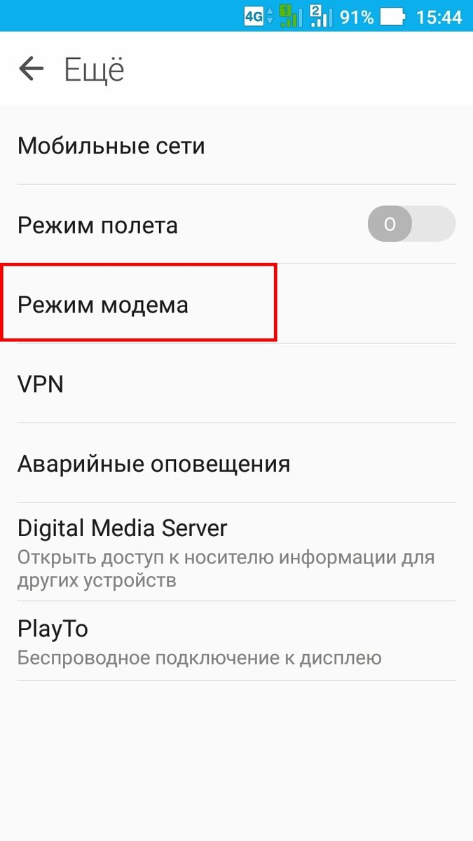 Скриншот Android 6.0.1. Смартфон Asus ZB500KL.
