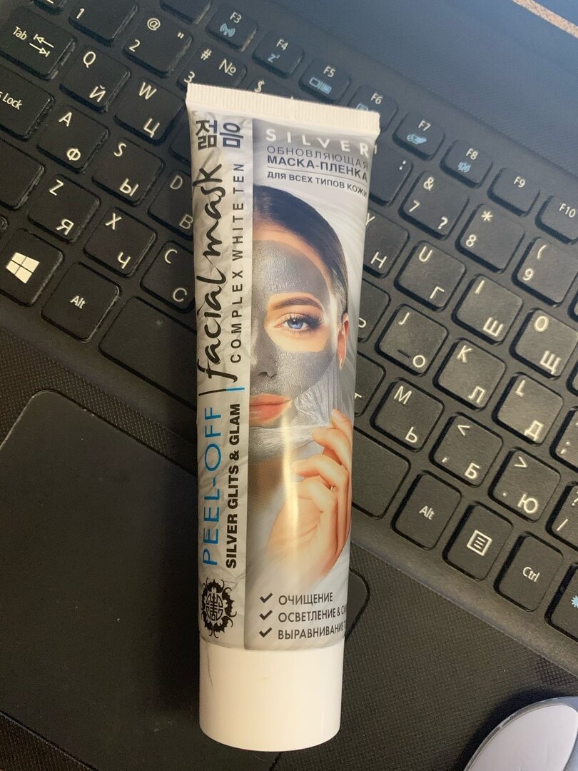 Серебристая маска плёнка. 