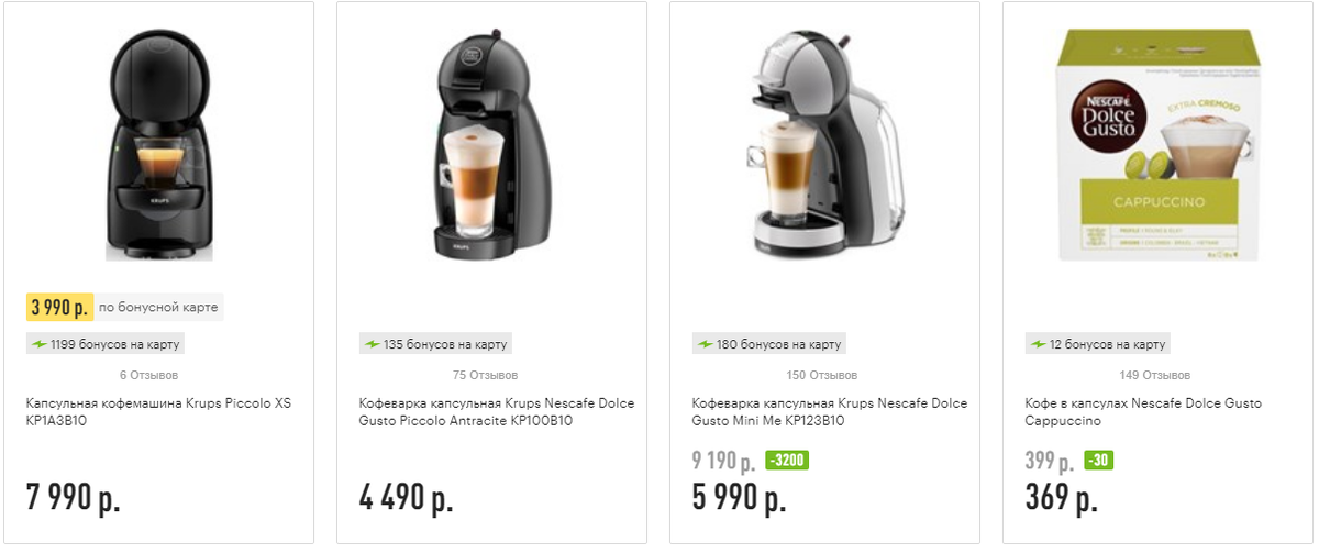 Примеры кофемашин с ценами