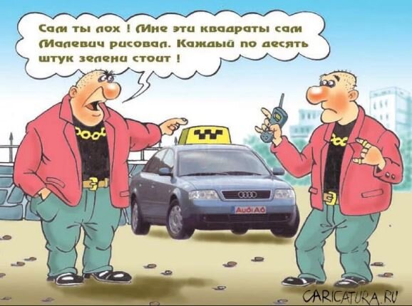 Карикатура времён девяностых. Ну нравится мне она и к теме статьи подходит.