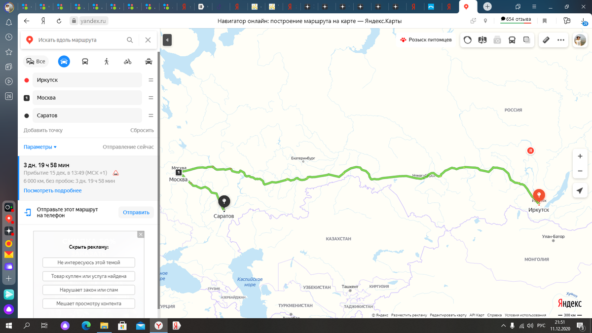 56 маршрут иркутск. Москва Иркутск маршрут. Иркутск маршрут. Карта маршрутов Иркутск. Хрустальный карта Иркутск.