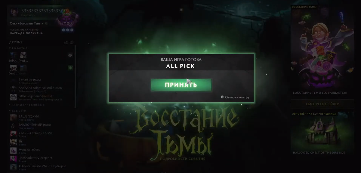 Непосредственно кнопка принятия игры