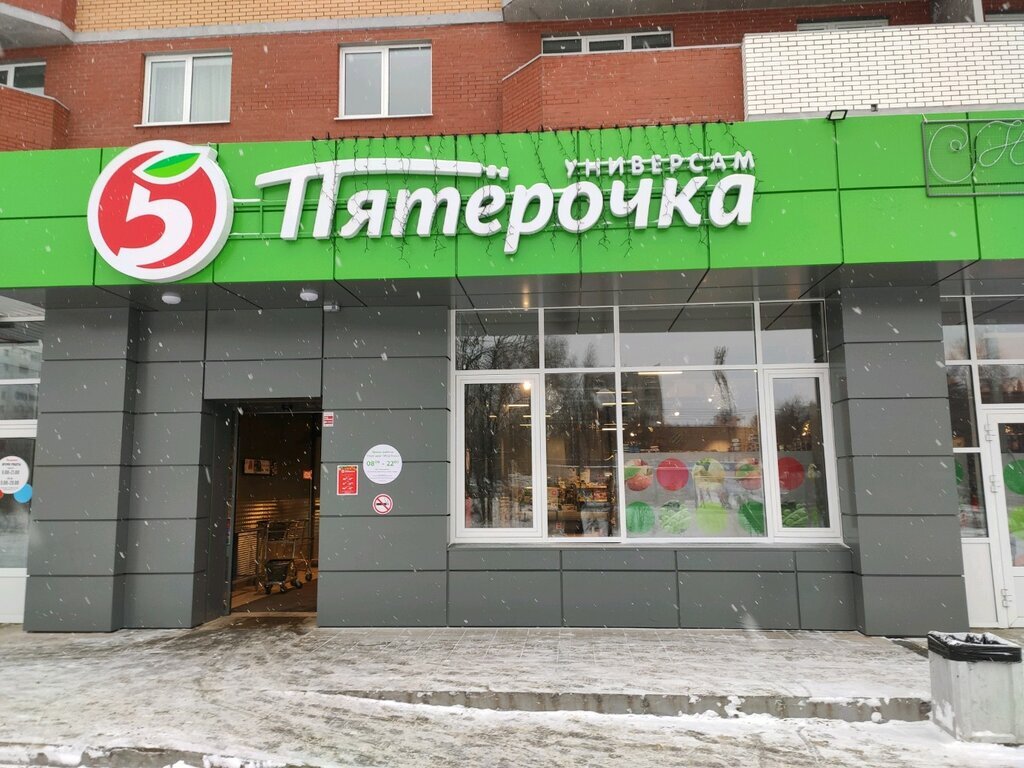 Новая вывеска магазина 