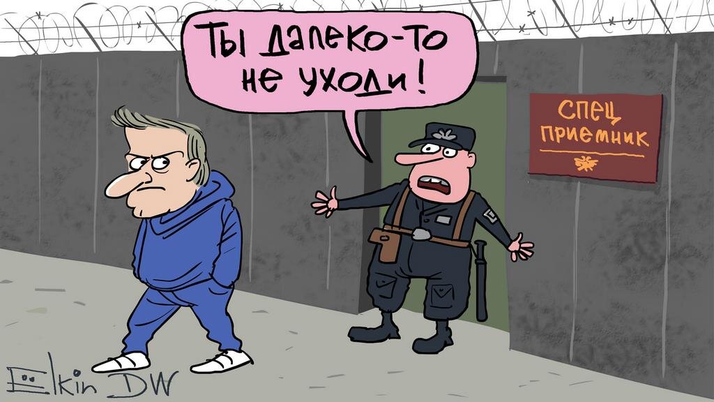 Рисунок художника Ёлкина для dw.com