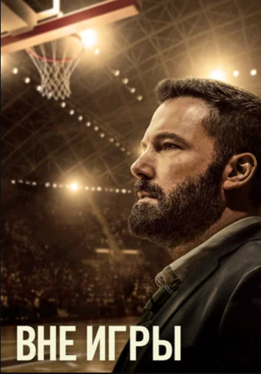 Изображение взято с kinopoisk.ru.