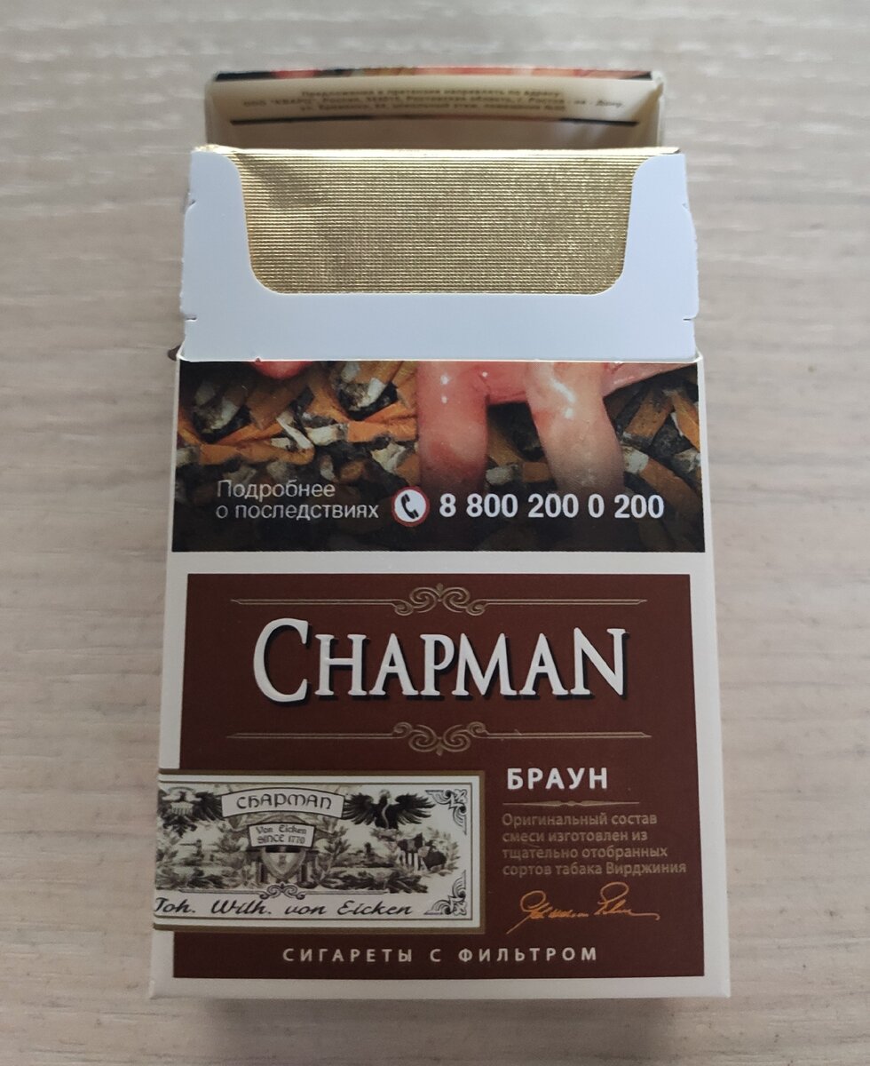 Чапман нано. Chapman сигареты Браун. Сигариллы Чапман Браун. Сигареты “Chapman Браун” компакт. Чапман Браун компакт шоколадные.