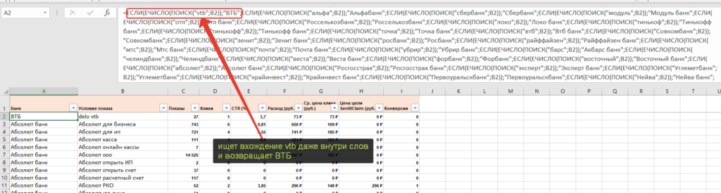 Пример фраз, где первый столбец результат обработки списка ключевых фраз