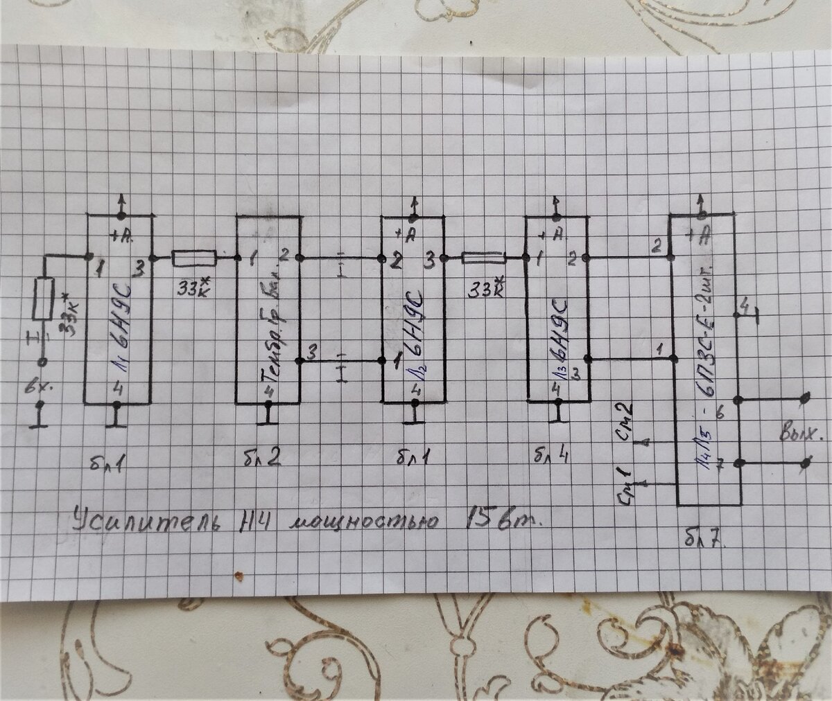 УНЧ СВОИМИ РУКАМИ