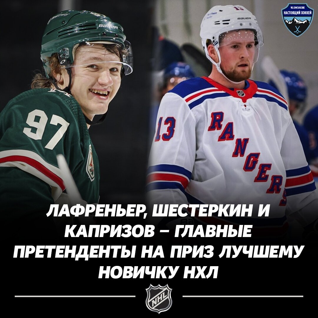 Фото Настоящий хоккей. 