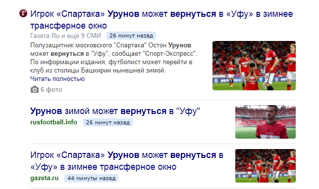 Посыпалось со всех изданий...