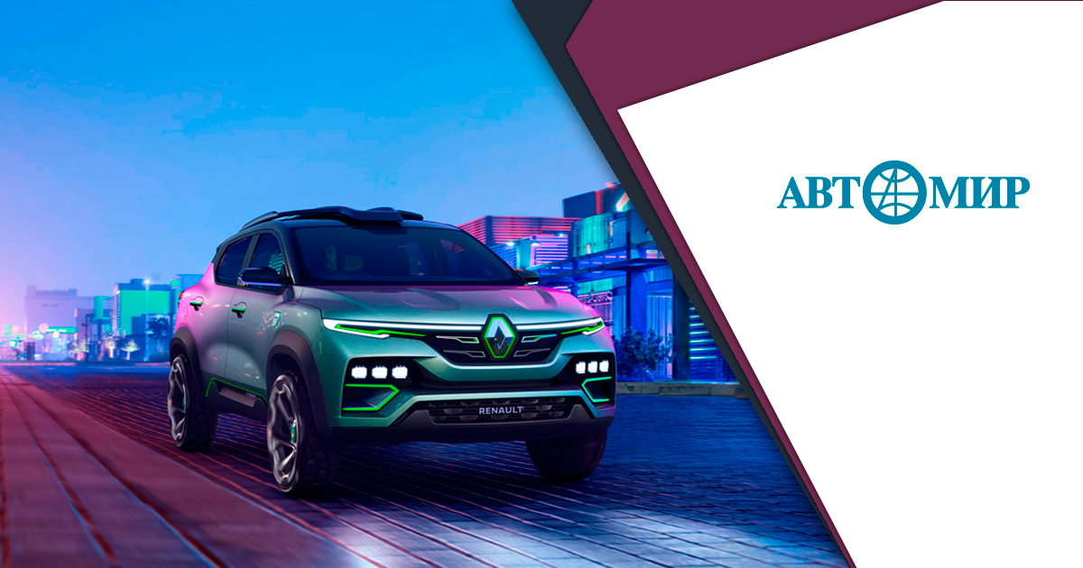 В ноябре 2020 года компания Renault показала концепт-кар, пообещав, что именно он будет взят за основу при создании нового компактного кроссовера Kiger, премьера которого запланирована уже на этот год