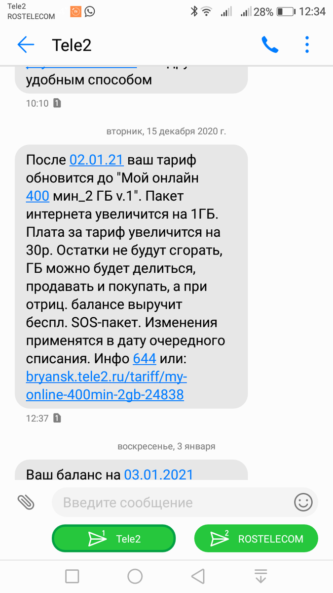 Tele 2 _ обновление тарифов или очередное обдиралово ??? | ПростоPROптичек  | Дзен