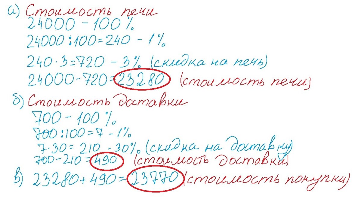 Задача 1-5 ОГЭ. Печь для бани | Математика в школе | Дзен