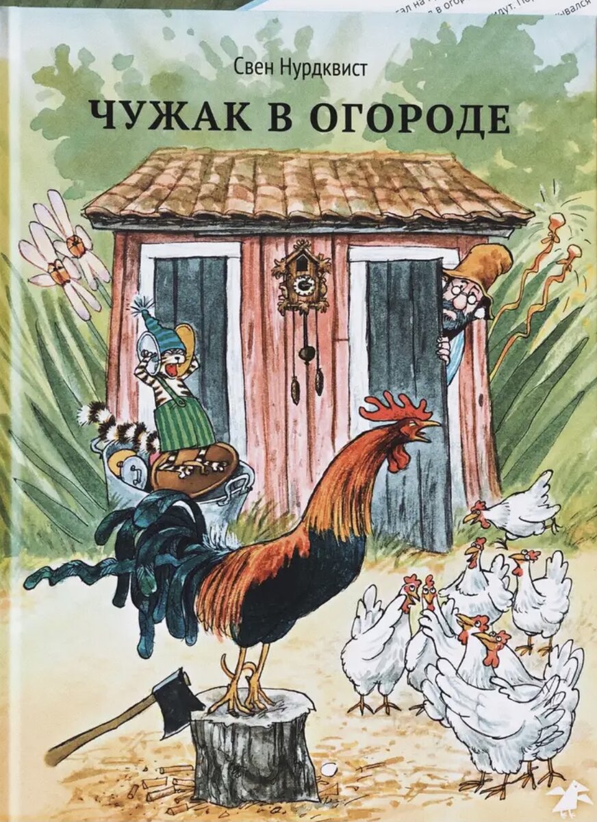 Трогательная дружба 