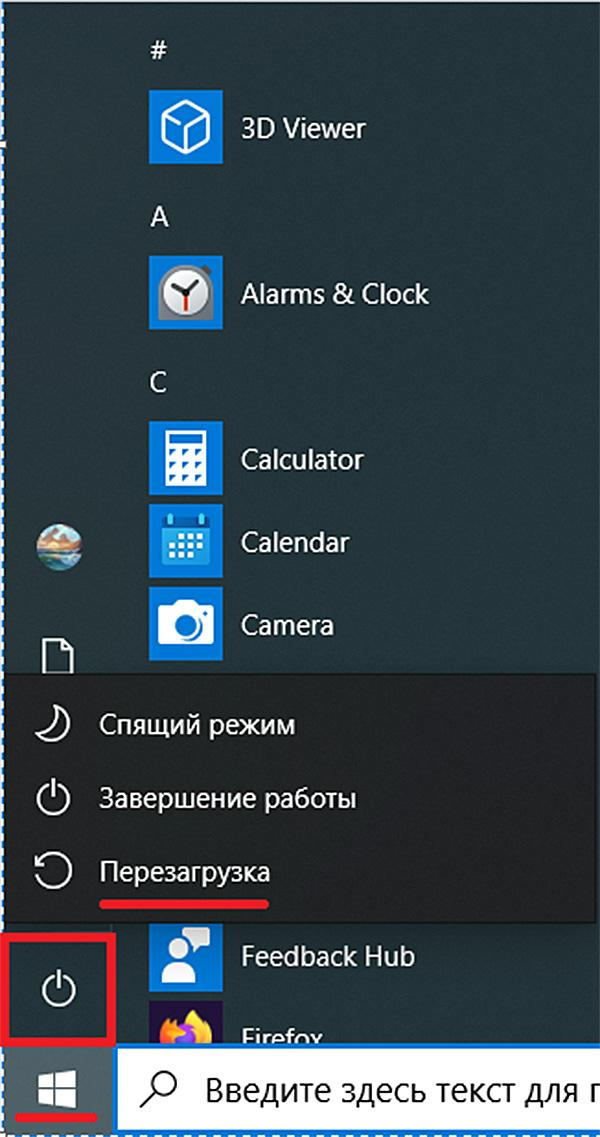 Чаще всего компьютер перезагружается отсюда