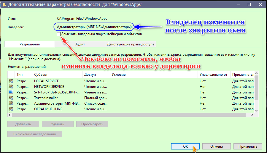 Что такое TrustedInstaller и как его отключить