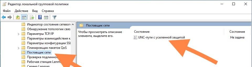 Ищем нужный компонент групповой политики