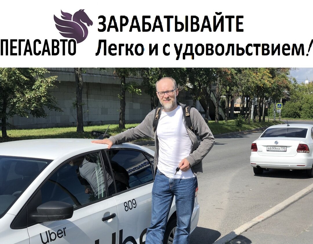 PegasAuto