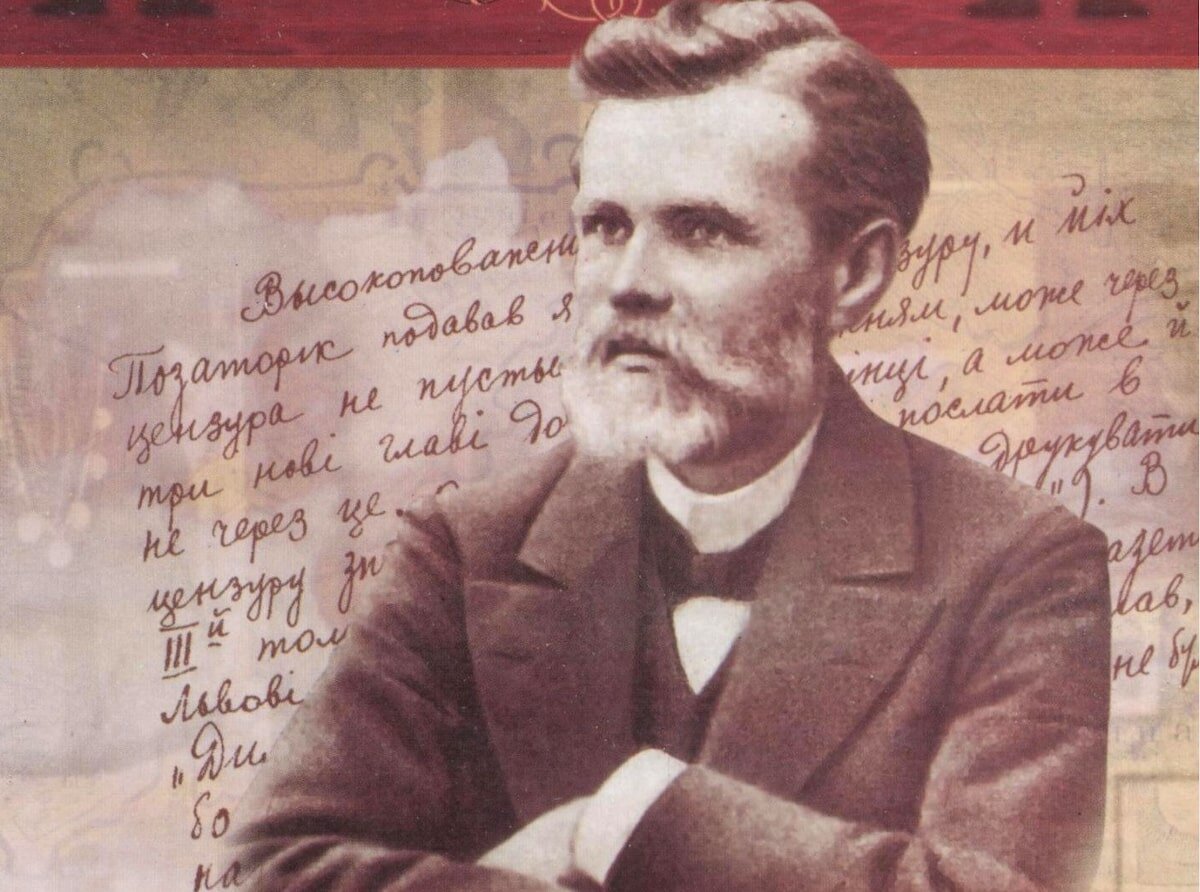 Нечуй-Левицкий