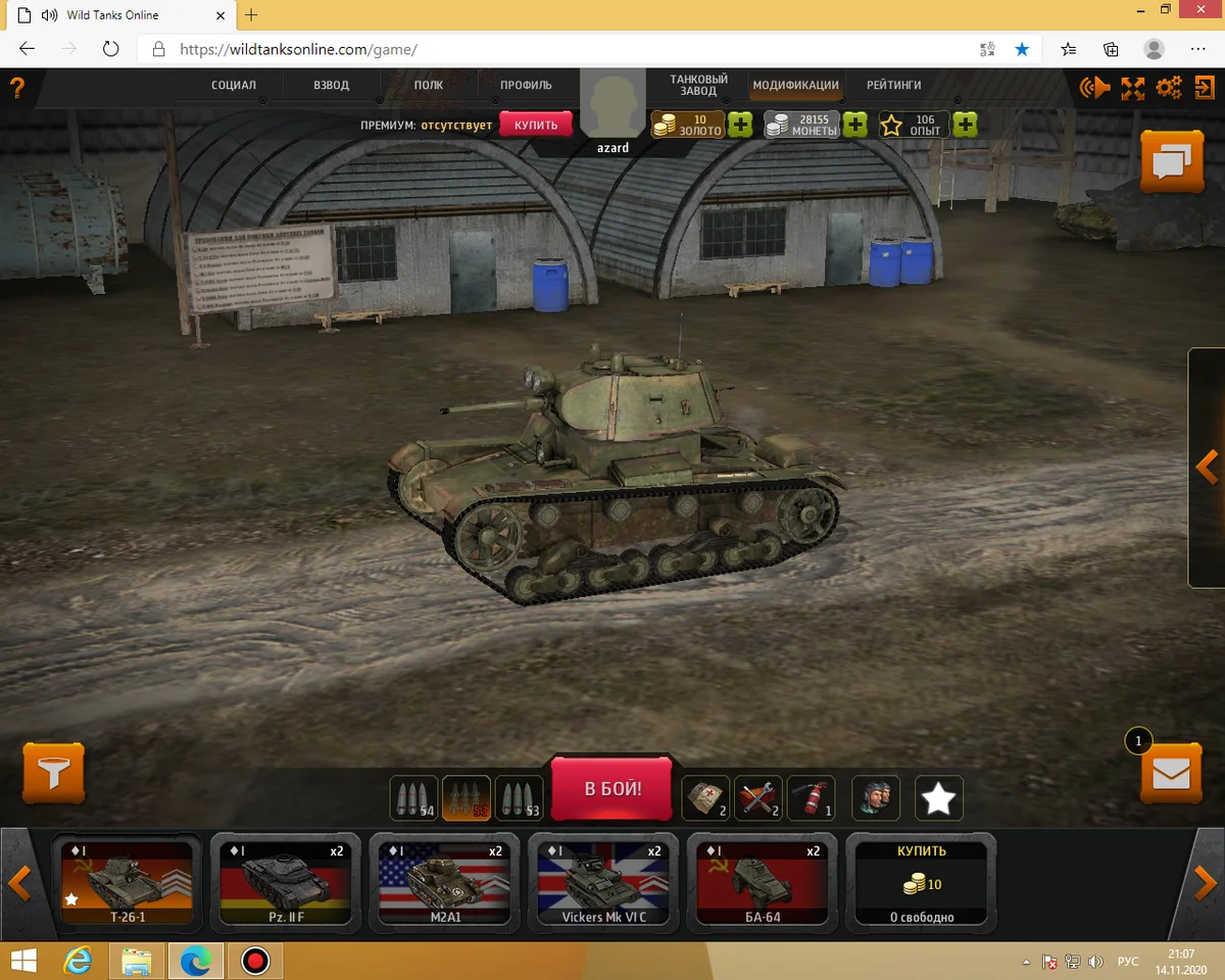 2s9 nona-s. танк дика. игра танки 2002. Wild tanks. Wild tanks.