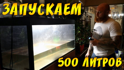 Аквариум Ката 500 л прямоугольный (150х50х73) см