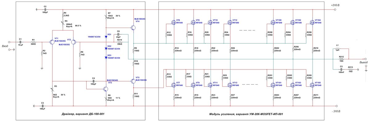 Усилитель звука повышенной мощности 20 КИЛОВАТТ на MOSFET транзисторах