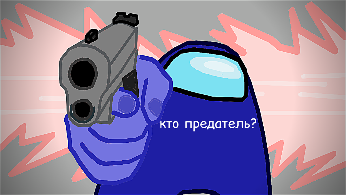 Этот арт я тоже нарисовал сам :))