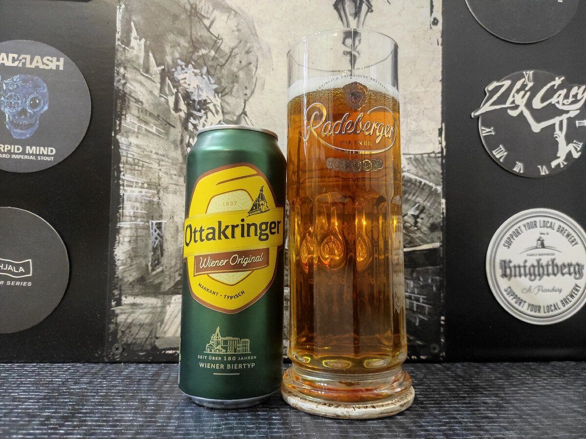 Ottakringer Wiener Original в кружке 