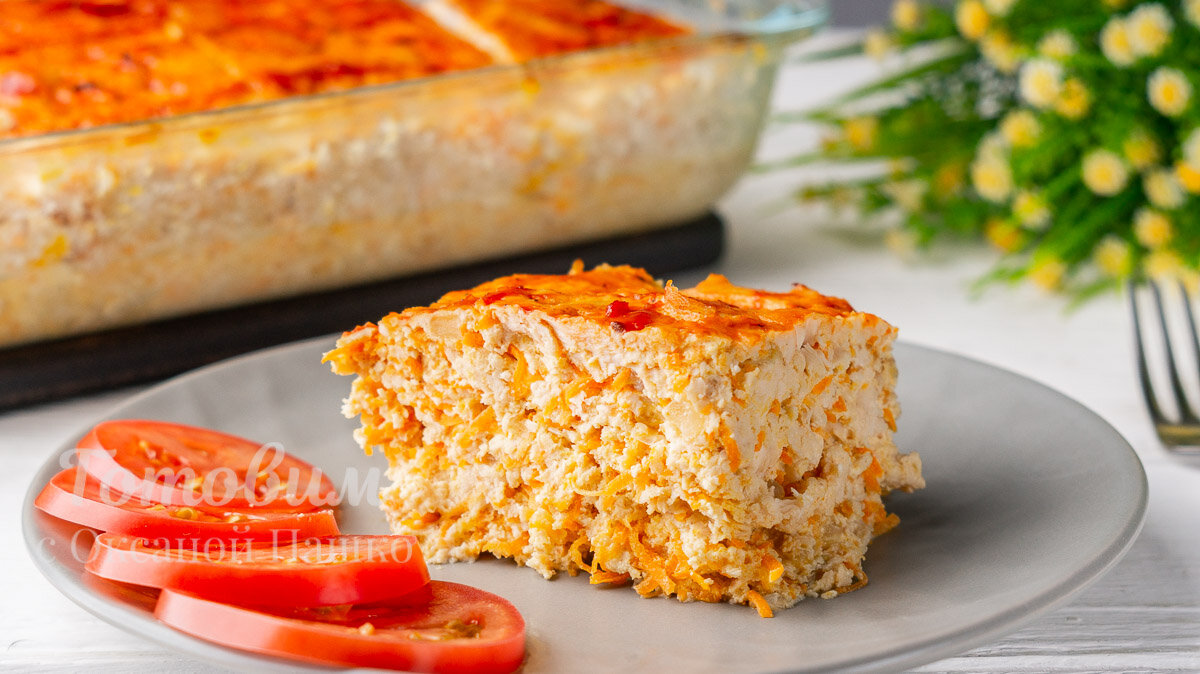 Куриная запеканка с творогом
