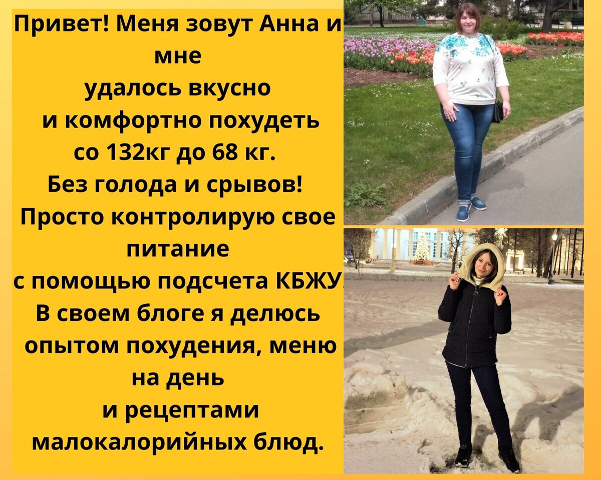 63 минус. Околопп дзен с какого веса похудела. Что мешает похудеть. 63 минус. Круг диета срыв.