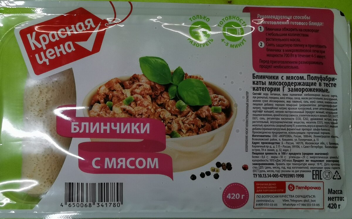Данная статья не является рекламой, лишь обзором на товар народного потребления!