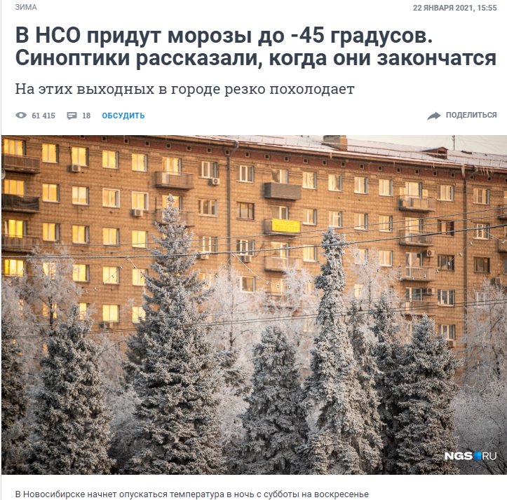 Источник фото: сайт ngs.ru