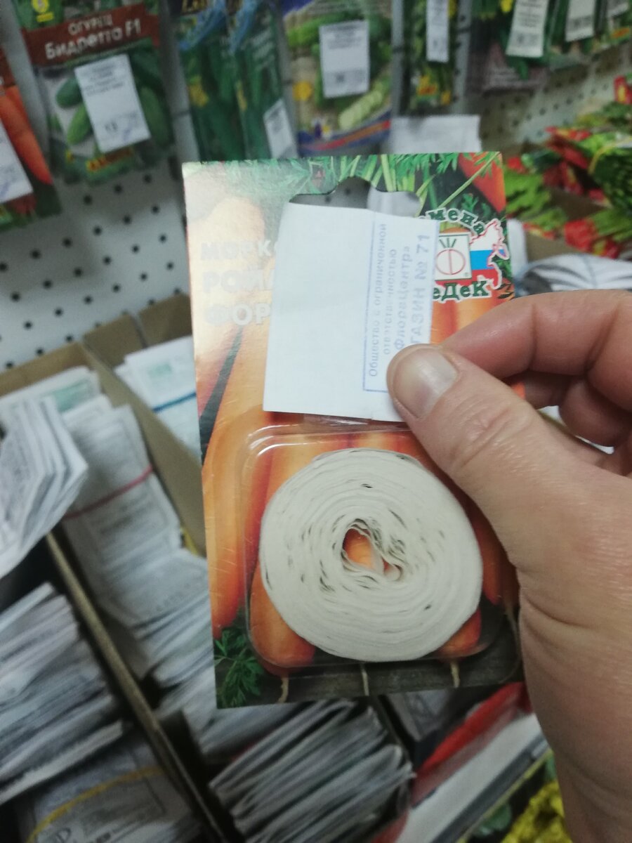 Ленточки хватит на 2 рядка на грядке,если взойдет.