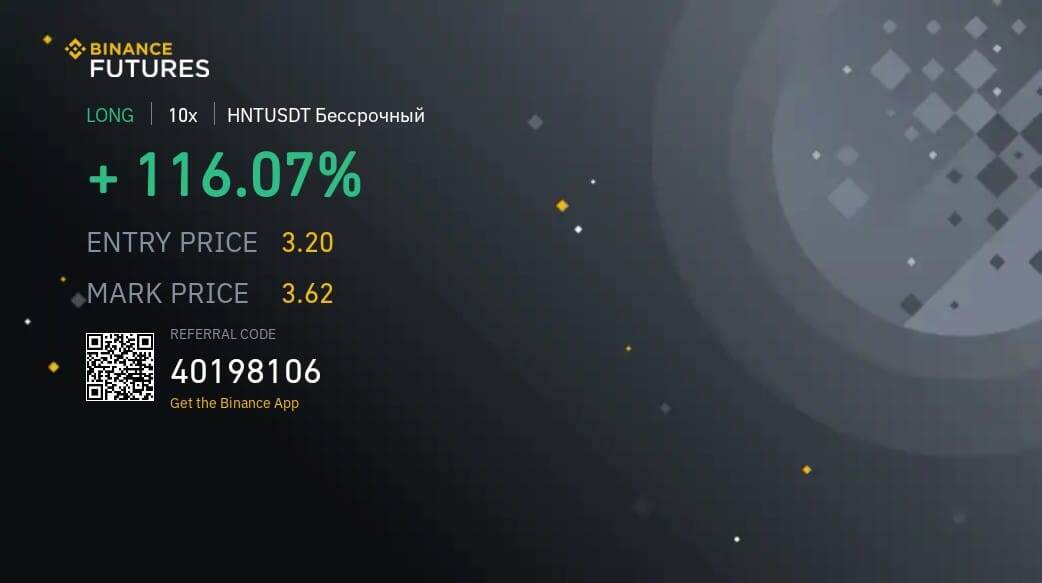 Первая сделка 