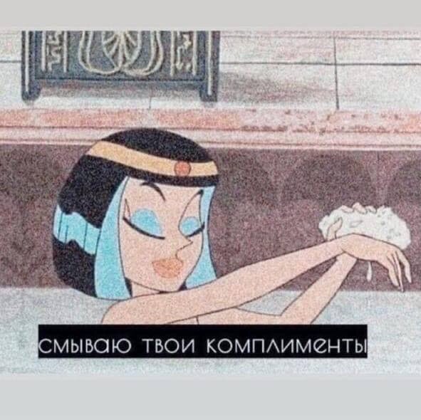 Влюбись в себя без тональника)