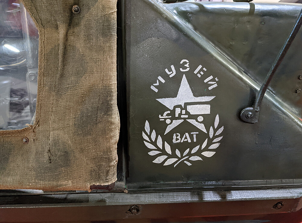 эмблема Рязанского музея ВАТ