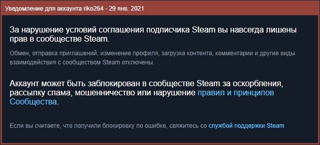 Можно ли получить красную табличку на cs go market