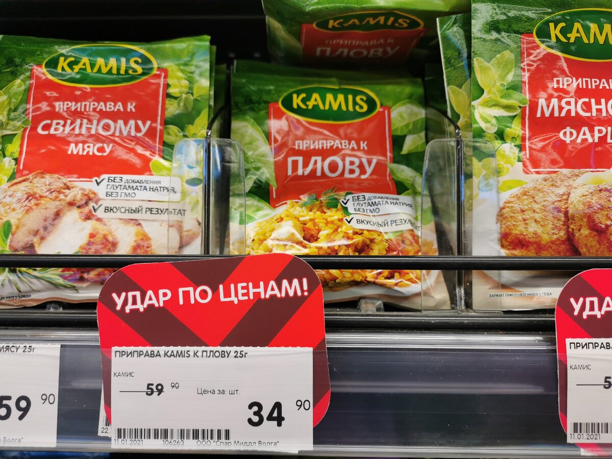 Скидки в дорогом магазине.