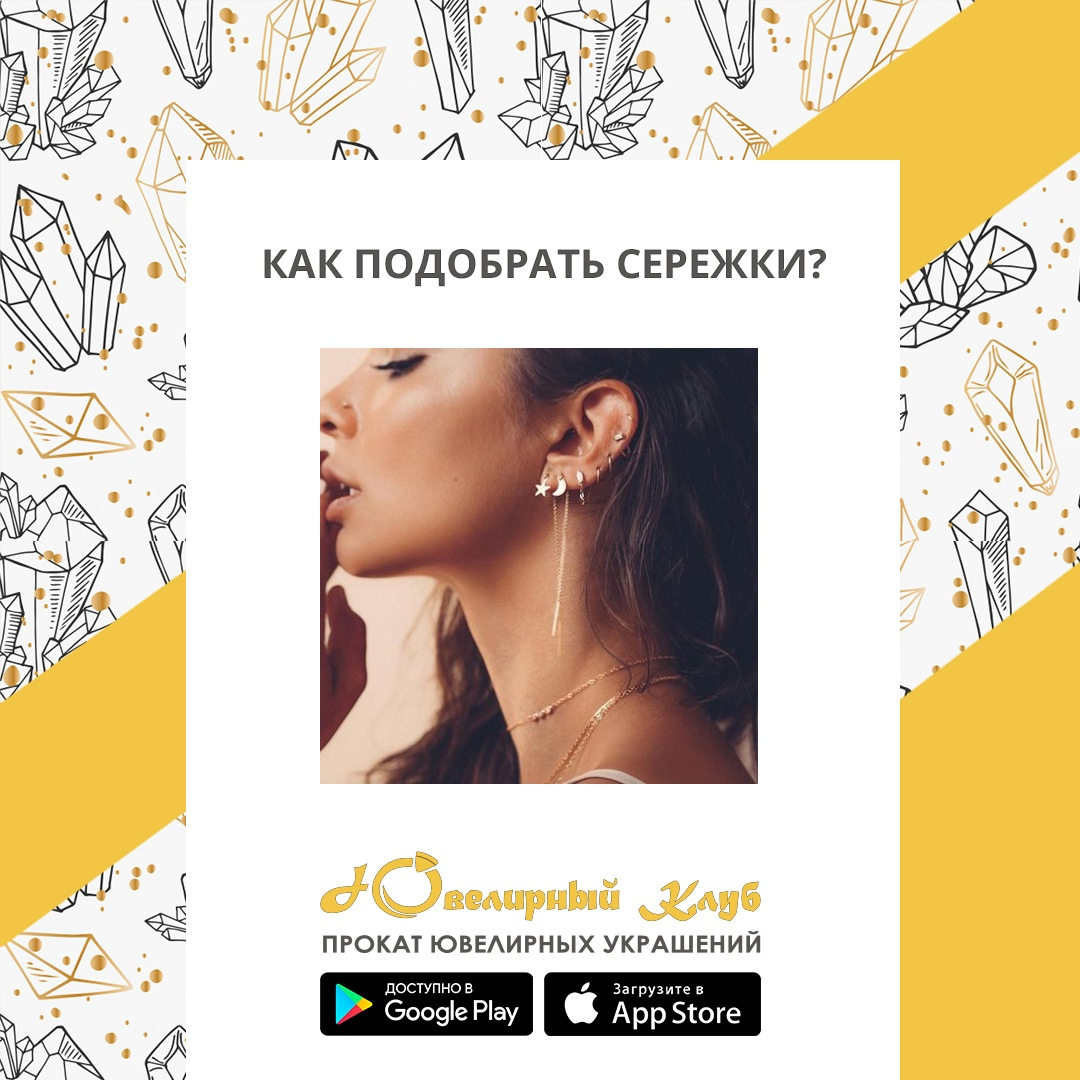 Слайд поста сообщества "Ювелирный Клуб" в социальных сетях