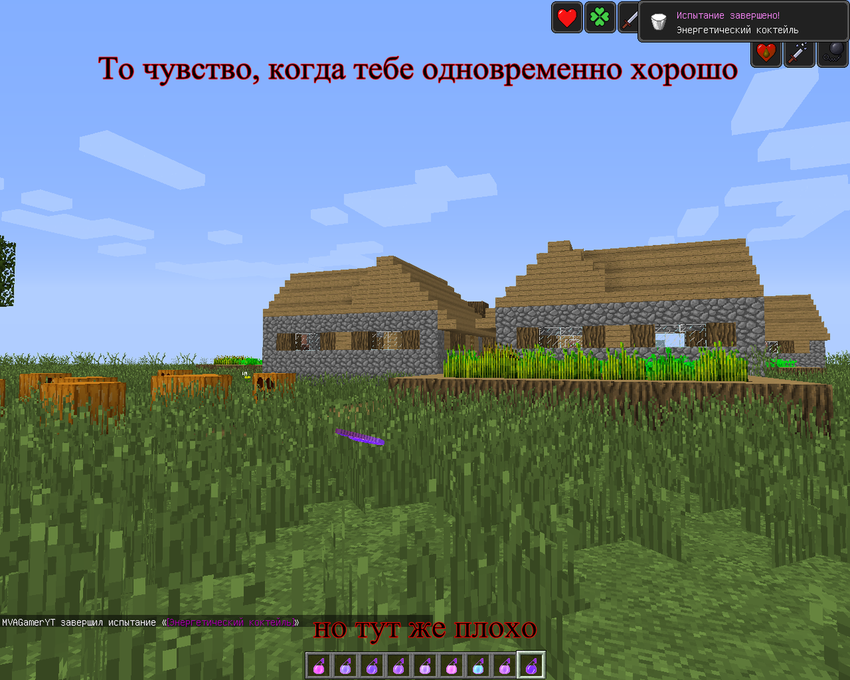 Эффекты всех создаваемых зелий