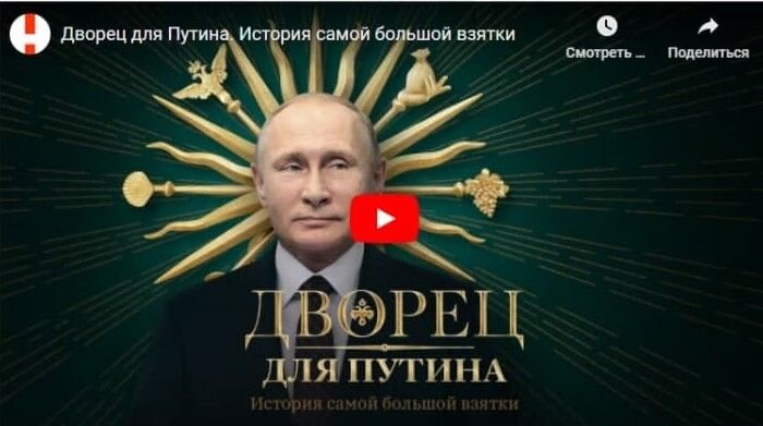 Фильм Навального
