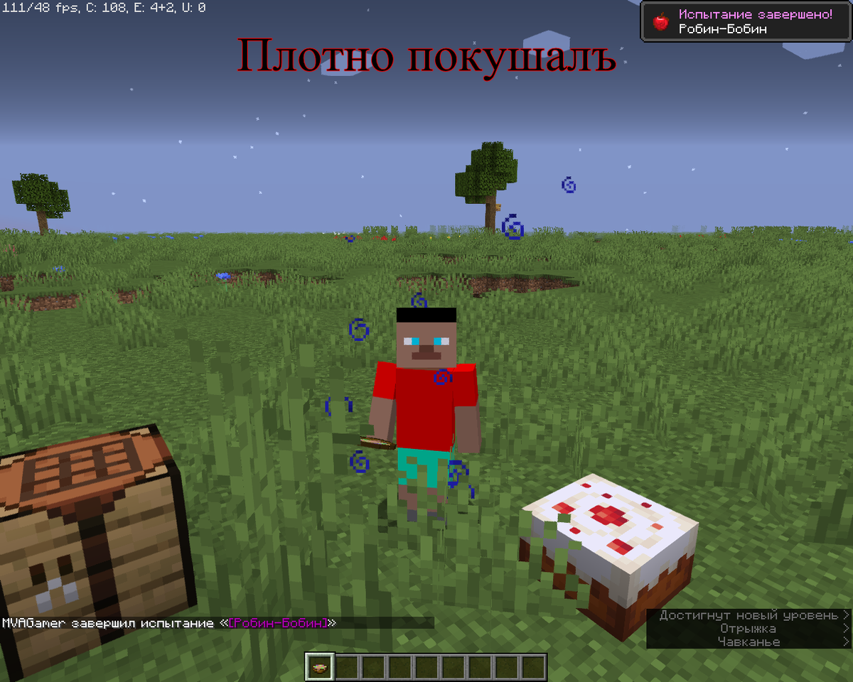 ачивки в майнкрафте. достижение играй гармония майнкрафт. все достижения в майнкрафте. достижение играй гармония майнкрафт. ачивки майнкрафт.