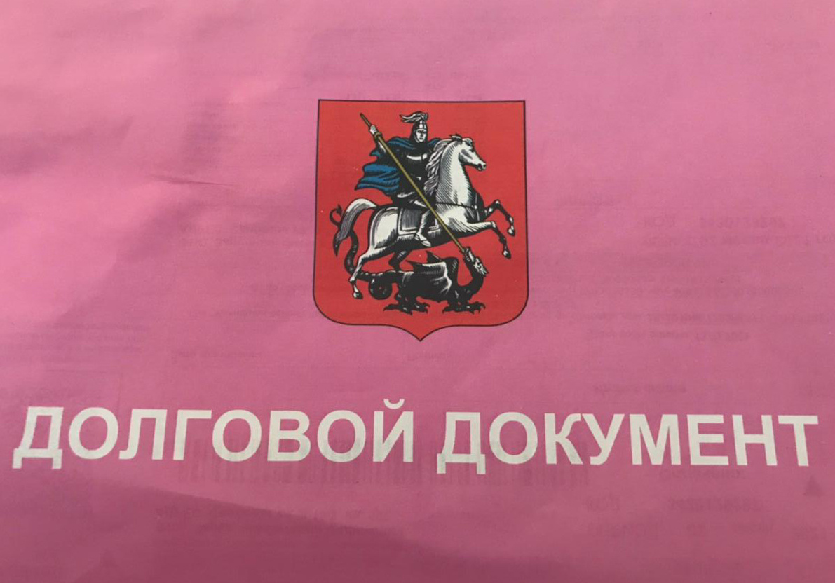 Вот такой документ прислали инвалиду 2й группы