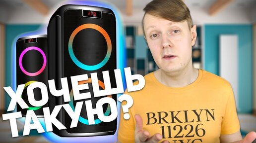 Download Video: GiNZZU Gm-202: Мощная Bluetooth Колонка