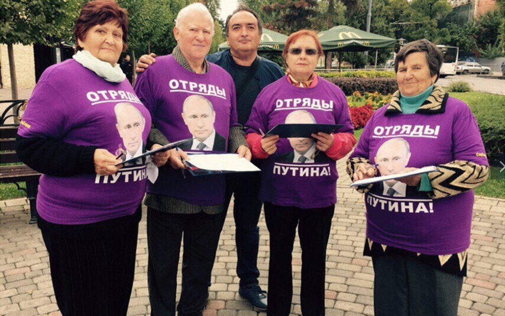 Отряды путина картинки