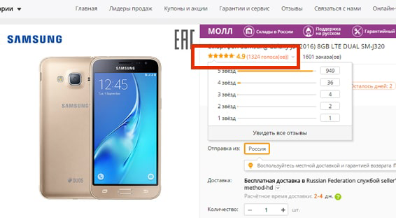 Звёзды на «Али» не просто для красоты — это рейтинг продавца и важная информация.