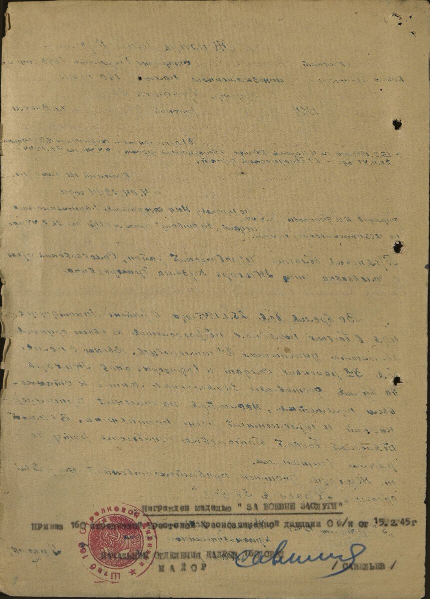 Лист 2, наградной лист Жихарь Ирана Кузьмича, медаль "За Боевые заслуги"