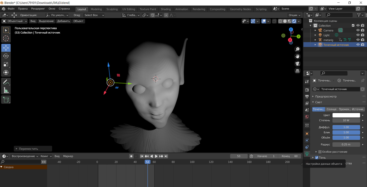 Скульптинг лица в Blender 2.9 | Искусство и прочая культура | Дзен